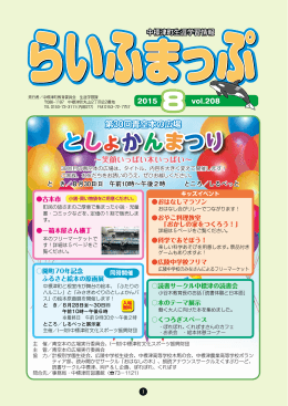 8月号 - 中標津町