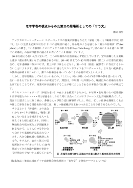 81ページ・・澤岡詩野 - サラリーマン文化芸術振興会