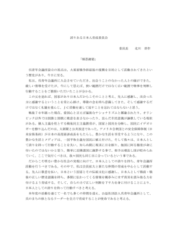13誇りある日本人育成委員会