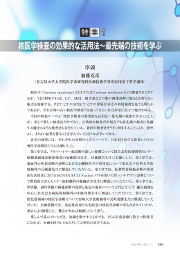 序説／加藤克彦