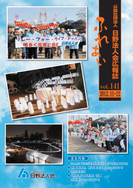 141号 - 東京法人会連合会