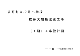 株式会社 小西建築設計事務所