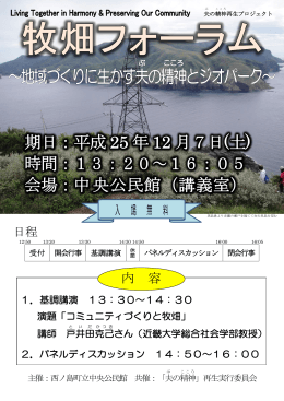 内 容 - 隠岐世界ジオパーク