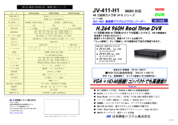 JV-411-H1 960H 対応