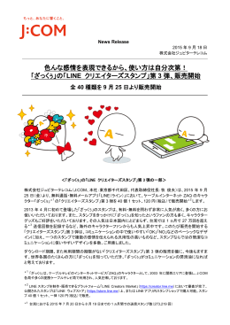 印刷用 - J:com