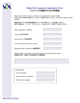 申請書