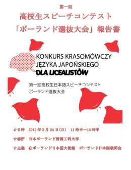 2013 Speech Report