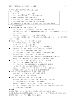 アンコール・ワット