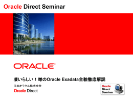 Oracle Exadata Database Machine X2