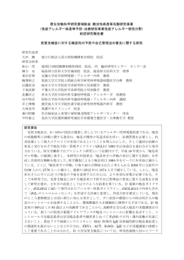 厚生労働科学研究費補助金 難治性疾患等克服研究事業 （免疫