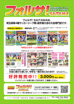 好評発売中！！