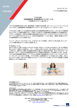 先進医療まるごとサポート