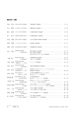 金子 昌弘 三輪 一 小野 良樹 百渓 尚子 北村 邦夫 杉原 茂孝 鹿島田