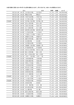 書名 著者 定価 コード 現代詩文庫 1001巻 北村透谷詩集 北村透谷 現代