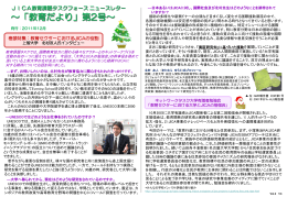第2号 - JICA