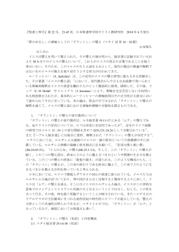 「タラントン」の譬え（マタイ25章14－30節）