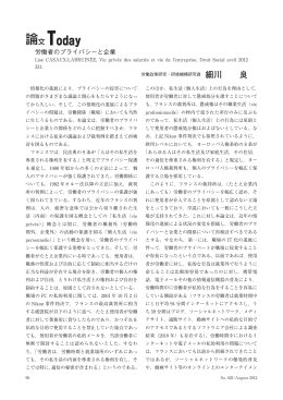 論文 - 労働政策研究・研修機構