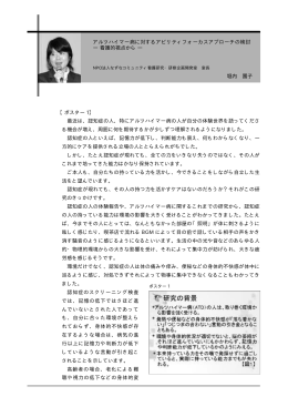 アルツハイマー病に対するアビリティフォーカスアプローチの検討