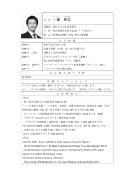 一場 和之