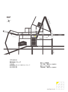 information 株式会社フラッグ