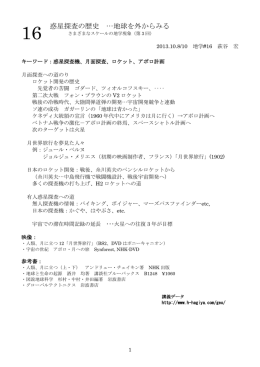 後期第3回の講義要旨