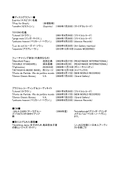 フューチャリング参加（代表的なもの