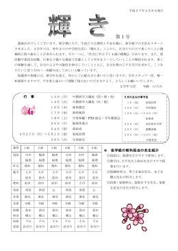 学年便り 4月号 - 町立上市中学校