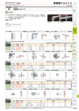 単管用ジョイント - オレンジブック.Com