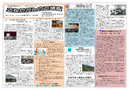 交流学習で薬物乱用教室