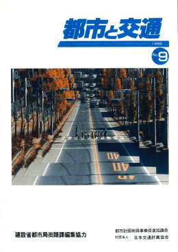 通巻9号 PDFファイル