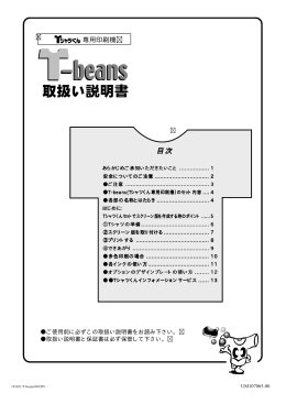 説明書 - TシャツくんWEBSHOP