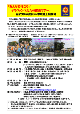 開催案内チラシPDF