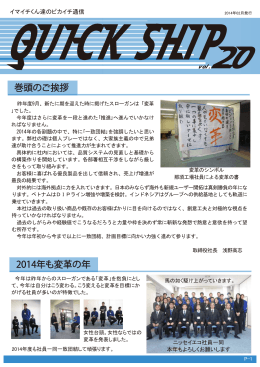 2014年02月 第20号 クオリティーカップ