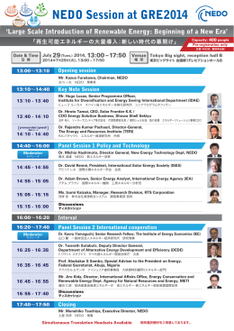 NEDO Session at GRE2014