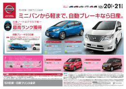 82,137 84,729 2,520,000 1,476,000 1,302,000 X Vセレクション+Safety