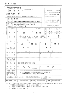 作 1密 卜曙モ  を 一 捨 ―