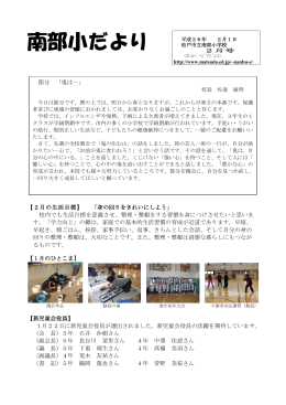 学校便り - 松戸市教育情報センター