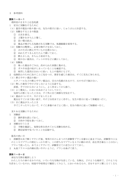 理科2／3 （PDF:1226KB）