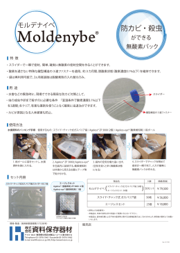 モルデナイベに関する詳細はこちら（PDF形式）