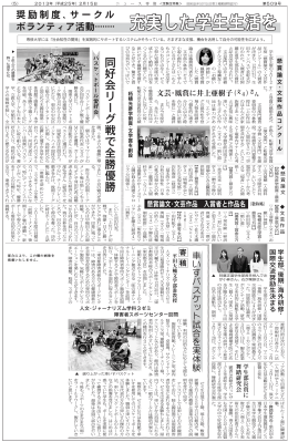 車いすバスケット試合を実体験 平田 大輔 文学部准教授