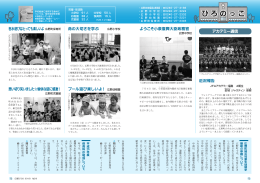 広報ひろの8月号－12・13ページ