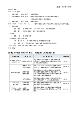 こちら - 日本財団