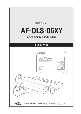 AF-OLS-06XY