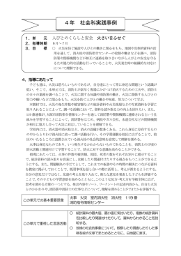 学習指導計画pdf（856KB）