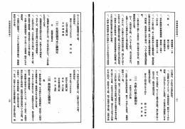 二三往還道橋用水之儀御定 二二夫銀・打銀之儀御定 二四組頭勤方之