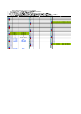 キャンプレッスンカレンダー