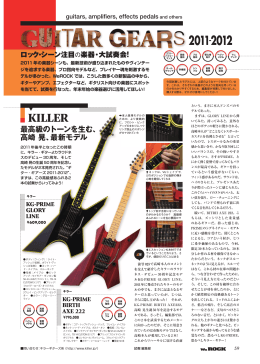 2011 - Killer Guitars