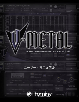 V-METAL ユーザー・マニュアル （日本語版）