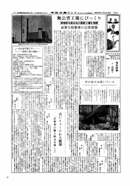 無公害工場にぴっく り