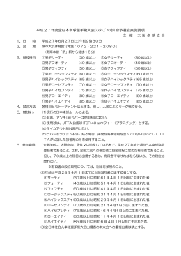 平成27年度全日本卓球選手権大会(ﾏｽﾀｰｽﾞの部)府